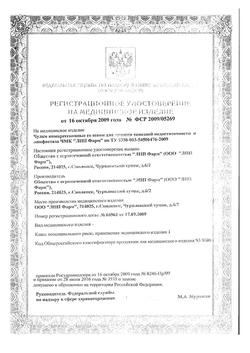 28473-Сертификат Чулок компрессионный (до колена) раз.4, 1 шт-1