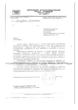 28473-Сертификат Чулок компрессионный (выше колена) раз.5, 1 шт-2