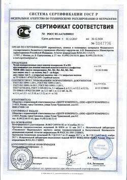 28473-Сертификат Чулок компрессионный (выше колена) раз.2, 1 шт-2