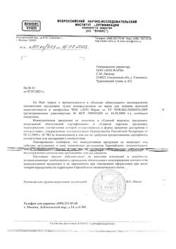 28473-Сертификат Чулок компрессионный (до колена) раз.3, 1 шт-2