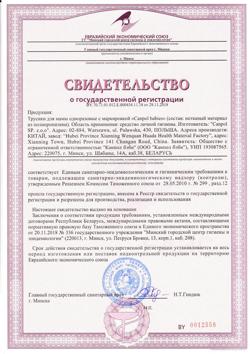 28496-Сертификат Canpol Трусики одноразовые для мам XL, 5 шт-2