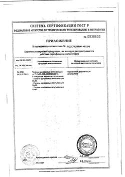 28502-Сертификат TerezaMed Пеленки одноразовые Super 60x90, 5 шт-1