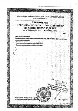 28502-Сертификат TerezaMed Пеленки одноразовые Super 60x90, 5 шт-5