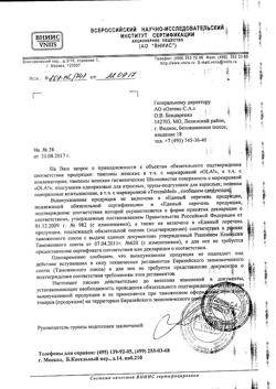28502-Сертификат TerezaMed Пеленки одноразовые Super 60x90, 5 шт-9