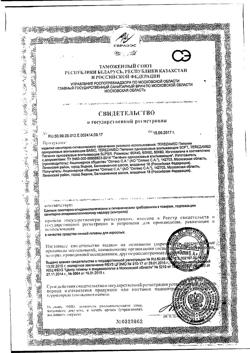 28502-Сертификат TerezaMed Пеленки одноразовые Super 60x90, 5 шт-12