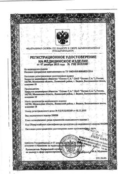 28502-Сертификат TerezaMed Пеленки одноразовые Super 60x90, 5 шт-2