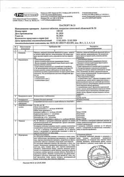 28520-Сертификат Ретиналамин, лиофилизат д/приг раствора для в/м введ и парабульбарного введ 5 мг фл 22 мг 10 шт-1