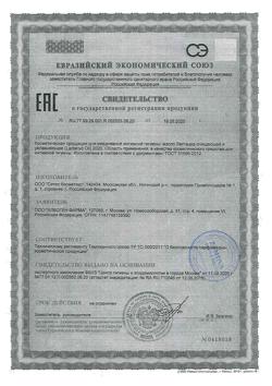 28526-Сертификат Лактацид премиальное масло средство для интим гигиены увлажняющее, 200 мл 1 шт-1