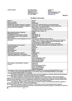 28538-Сертификат Алмонт, таблетки покрыт.плен.об. 10 мг 28 шт-3