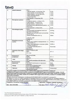 28538-Сертификат Алмонт, таблетки покрыт.плен.об. 10 мг 28 шт-8
