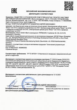 28539-Сертификат Oral-B Электрическая зубная щетка Braun D16.513.1 Junior 6+ детская, 1 шт-1