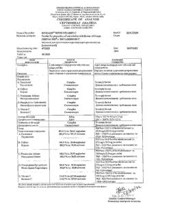 28544-Сертификат Ринзасип с витамином С Апельсин, порошок д/приг раствора д/приема внутрь 5 г 10 шт-4