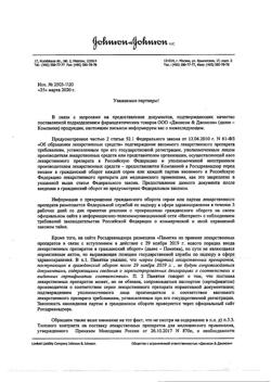 28544-Сертификат Ринзасип с витамином С Апельсин, порошок д/приг раствора д/приема внутрь 5 г 10 шт-1
