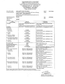 28544-Сертификат Ринзасип с витамином С Апельсин, порошок д/приг раствора д/приема внутрь 5 г 10 шт-3