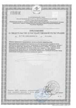 28547-Сертификат Доппельгерц Актив глюкозамин+хондроитин, капсулы, 30 шт.-3