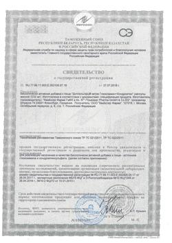 28547-Сертификат Доппельгерц Актив глюкозамин+хондроитин, капсулы, 30 шт.-2