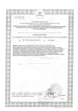 28547-Сертификат Доппельгерц Актив глюкозамин+хондроитин, капсулы, 30 шт.-1
