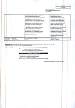 2855-Сертификат Уголь активированный, таблетки 250 мг 50 шт-11