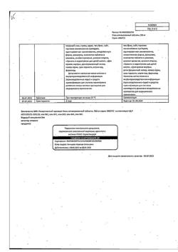 2855-Сертификат Уголь активированный, таблетки 250 мг 50 шт-25