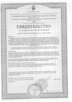 2855-Сертификат Уголь биоактивированный таблетки 250 мг, 50 шт.-1