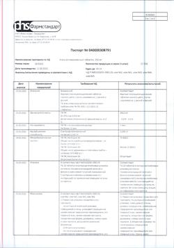 2855-Сертификат Уголь активированный, таблетки 250 мг 50 шт-12