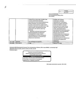 2855-Сертификат Уголь активированный, таблетки 250 мг 50 шт-22