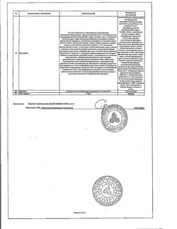 2856-Сертификат Пустырник трава, фильтр-пакеты 1,5 г 20 шт-1