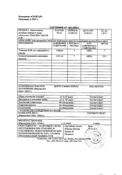 28586-Сертификат Солгар Тоналин 1300 мг КЛК капсулы, 60 шт-6