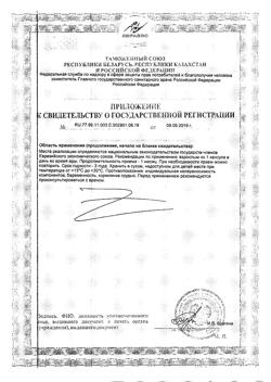 28586-Сертификат Солгар Тоналин 1300 мг КЛК капсулы, 60 шт-8