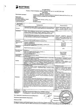 2860-Сертификат Аторвастатин-Вертекс, таблетки покрыт.плен.об. 10 мг 30 шт-2