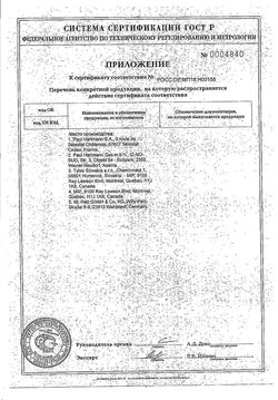 Сертификат MOLIMED PREMUIM ПРОКЛАДКИ УРОЛОГИЧЕСКИЕ ULTRA MICRO    №28-3