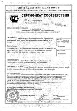 Сертификат MOLIMED PREMUIM ПРОКЛАДКИ УРОЛОГИЧЕСКИЕ ULTRA MICRO    №28-4