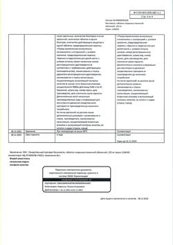 2861-Сертификат Венклекста, таблетки покрыт.плен.об. 100 мг 112 шт-3