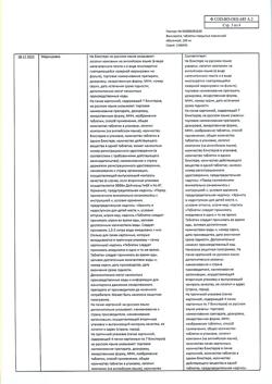 2861-Сертификат Венклекста, таблетки покрыт.плен.об. 100 мг 112 шт-2