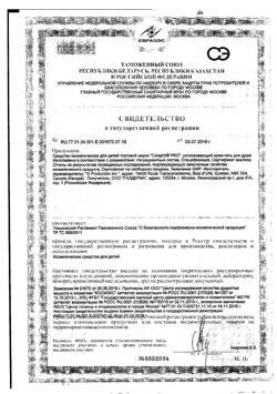28631-Сертификат Cetaphil PRO Крем-гель для душа успокаивающий, 295 мл 1 шт-2