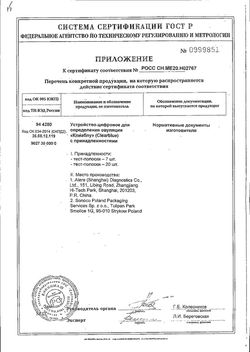 Сертификат CLEARBLUE DIGITAL УСТРОЙСТВО ЦИФРОВОЕ Д/ОПРЕДЕЛЕНИЯ ОВУЛЯЦИИ ТЕСТ НА ОВУЛЯЦИЮ №7-1