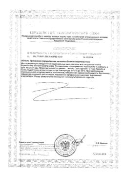 28667-Сертификат Солгар Травяной комплекс для мужчин капсулы, 50 шт-1