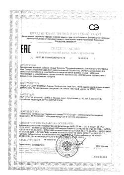 28667-Сертификат Солгар Травяной комплекс для мужчин капсулы, 50 шт-2