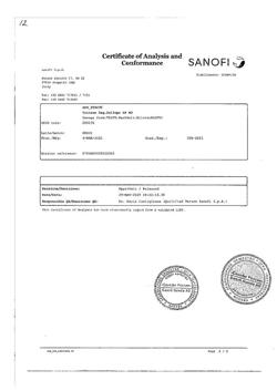 28672-Сертификат Тритаце, таблетки 5 мг 28 шт-1