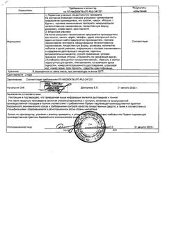 28677-Сертификат Амоксициллин-АКОС, таблетки 250 мг 20 шт-7