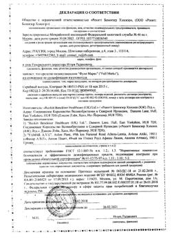 28680-Сертификат Фулл маркс раствор, 100 мл 1 шт-2