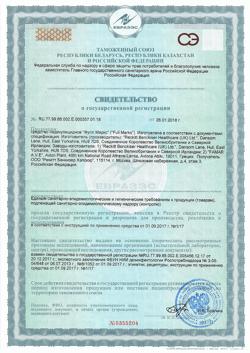 28680-Сертификат Фулл маркс раствор, 100 мл 1 шт-1