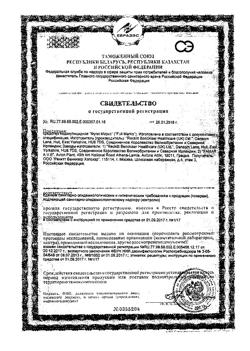 28680-Сертификат Фулл маркс раствор, 100 мл 1 шт-5