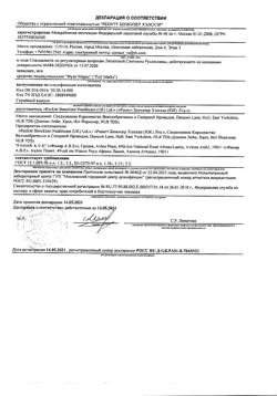 28680-Сертификат Фулл маркс раствор, 100 мл 1 шт-4