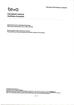 28681-Сертификат Амбробене Стоптуссин, таблетки 4 мг+100 мг  20 шт-7