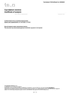 28681-Сертификат Амбробене Стоптуссин, таблетки 4 мг+100 мг  20 шт-57