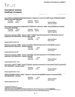 28681-Сертификат Амбробене Стоптуссин, таблетки 4 мг+100 мг  20 шт-52