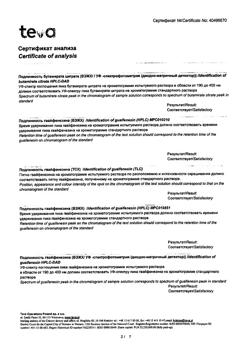28681-Сертификат Амбробене Стоптуссин, таблетки 4 мг+100 мг  20 шт-34