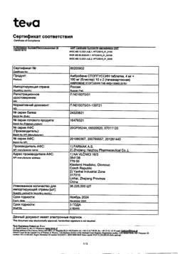 28681-Сертификат Амбробене Стоптуссин, таблетки 4 мг+100 мг  20 шт-28