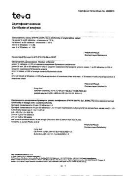 28681-Сертификат Амбробене Стоптуссин, таблетки 4 мг+100 мг  20 шт-35